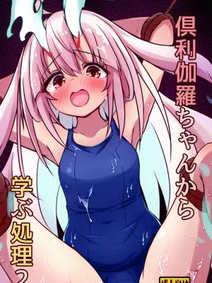 倶利伽羅ちゃんから学ぶ処理2 (遊戯王)