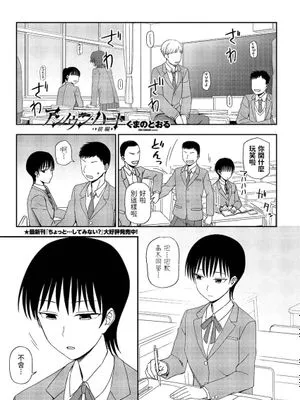 アンノウン・ハート 前編 (COMIC ペンギンクラブ 2022年1月号)
