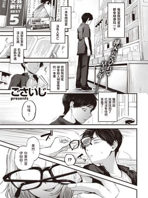 再会つづり (COMIC 快楽天 2021年12月号) [中国翻訳] [DL版]