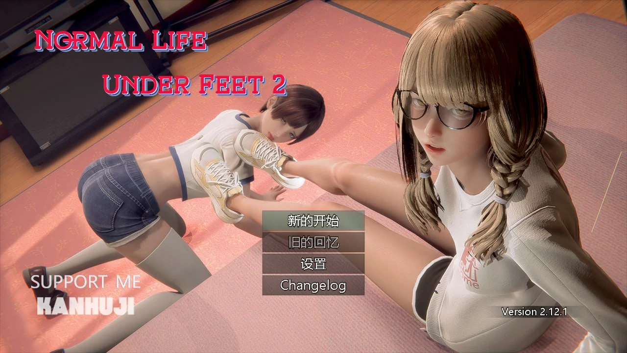【RPG/抖m/足控】脚下的平凡生活 Normal Life under Feet v2.16.1 官中步兵+攻略[PC+安卓joi]