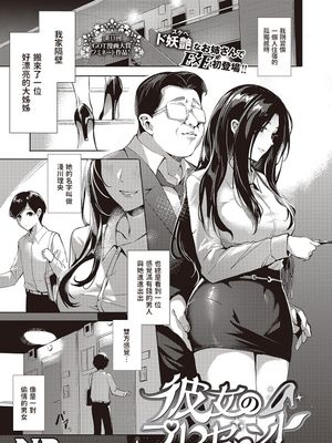 彼女のプレゼント (コミック エグゼ 40)