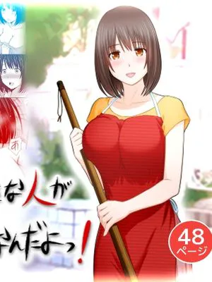 こんなに好きな人がなんで人妻なんだよっ!