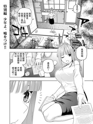 クリスマスの後 (五等分の花嫁)[中国翻译]