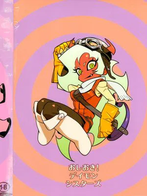 おしおき！デイモンシスターズ (パンティ & ストッキング with ガーターベルト)