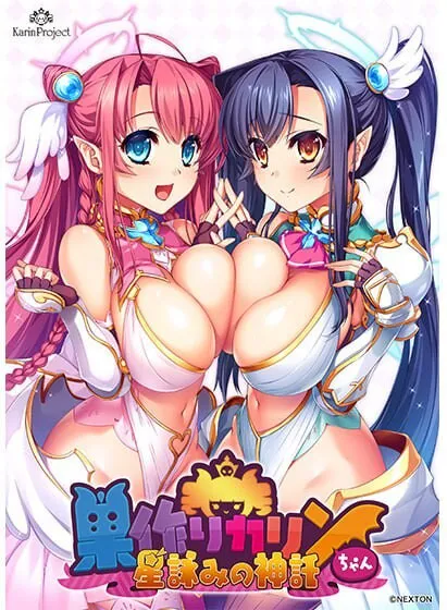 A11925[大型SLG/幻想/PC]筑巢华琳酱-星咏神谕-巣作りカリンちゃん-星詠みの神託-AI汉化+DLC[4.3G]