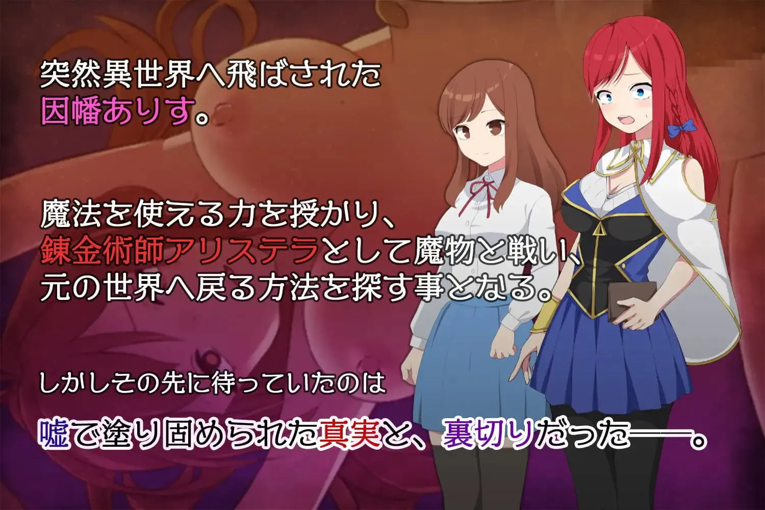 [RPG/官中/NTR]阿莉斯特拉的炼金作坊+cg存档 RPG 第4张