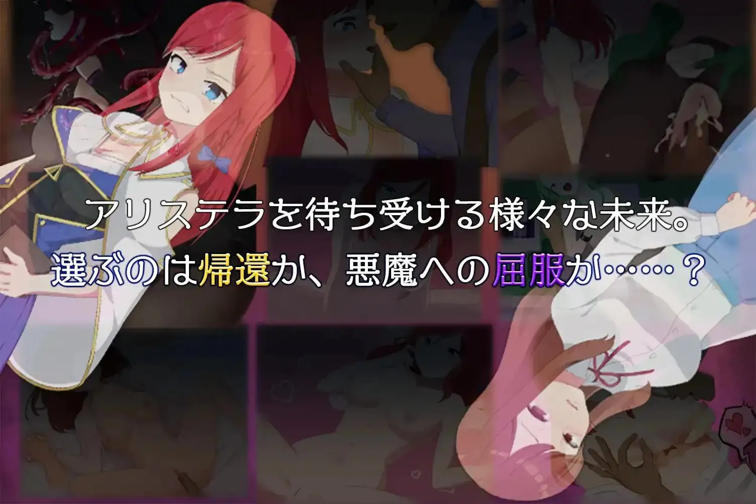 [RPG/官中/NTR]阿莉斯特拉的炼金作坊+cg存档 RPG 第5张