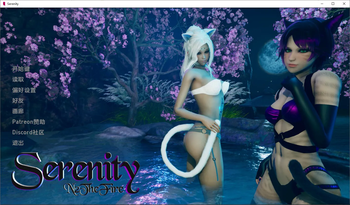 A11948[SLG/汉化]宁静Serenity[第一季]PC+安卓AI汉化版[5.5G]