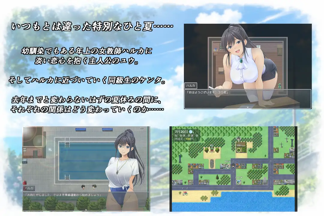 [RPG/NTR]夏日绽放之花 春色之花AI汉化+存档 RPG 第3张