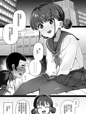 経験豊富な援交JKが童貞に中出しされる話 [DL版]