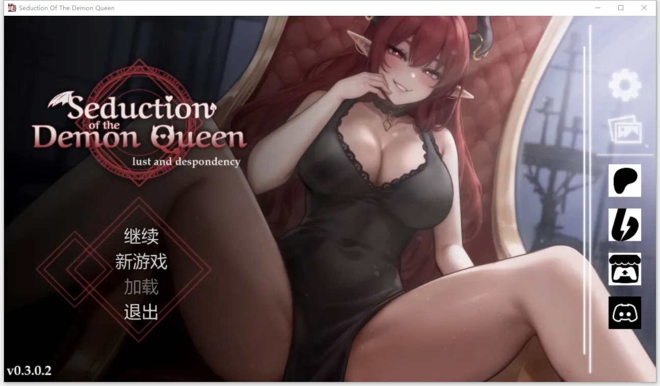 A11949[SLG/汉化]恶魔女王的诱惑SeductionOfTheDemonQueenV0.3.0.2官方中文步兵版[300M]