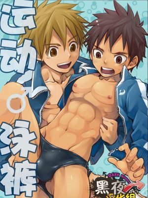 じゃじパン!