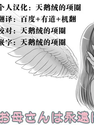 お母さんは永遠に僕の恋人 [DL版]