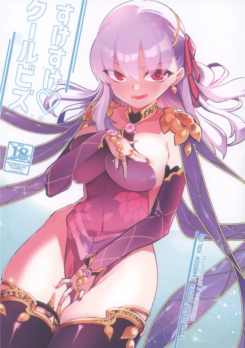 (C101)  すけすけクールビズ (Fate/Grand Order) [中国翻訳]