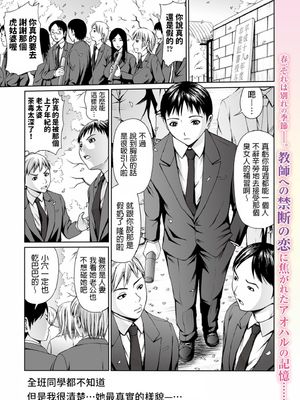 人妻女教師の憂鬱 (Webコミックトウテツ Vol.75)