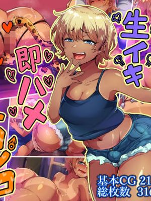 生イキ即ハメオトコノコ