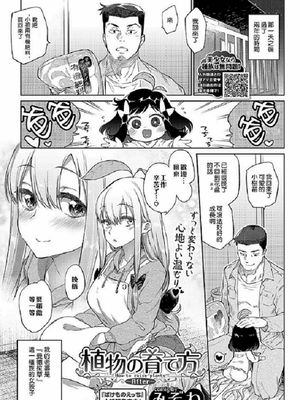 植物の育て方 ~After~