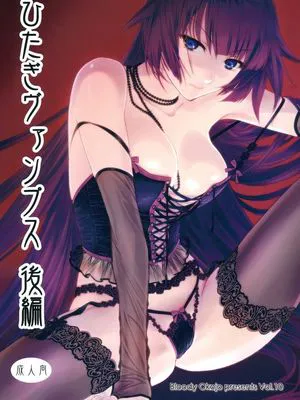 （渣渣汉化组](C82)[Bloody Okojo]ひたぎヴァンプス 後編(化物語)V2