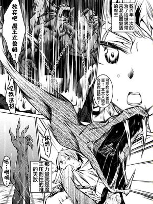 聖女堕落 (敗北乙女エクスタシー Vol.21) [中国翻訳] [DL版]