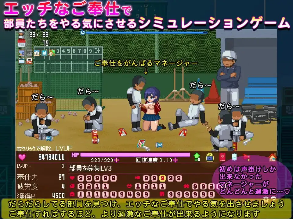 [SLG/像素动态]大家的奉仕经理 日文版 SLG 第2张