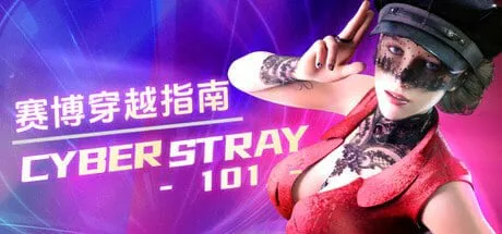 [欧美SLG/赛博朋克]赛博穿越指南101 S1+S2官中[PC+安卓5.31G]