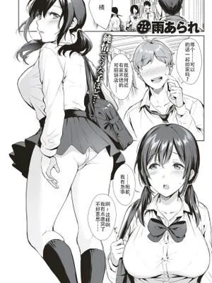 You've broken me (COMIC 失楽天 2019年4月号) [中国翻訳] [DL版]