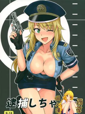 (MarionetteAngel) 逮捕しちゃうの! (アイドルマスター)