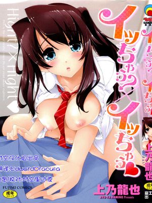 イッちゃう?×イッちゃう