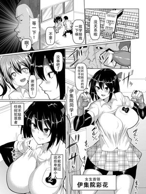 女番長彩花