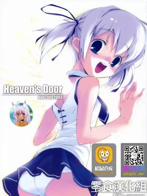 Heaven's Door