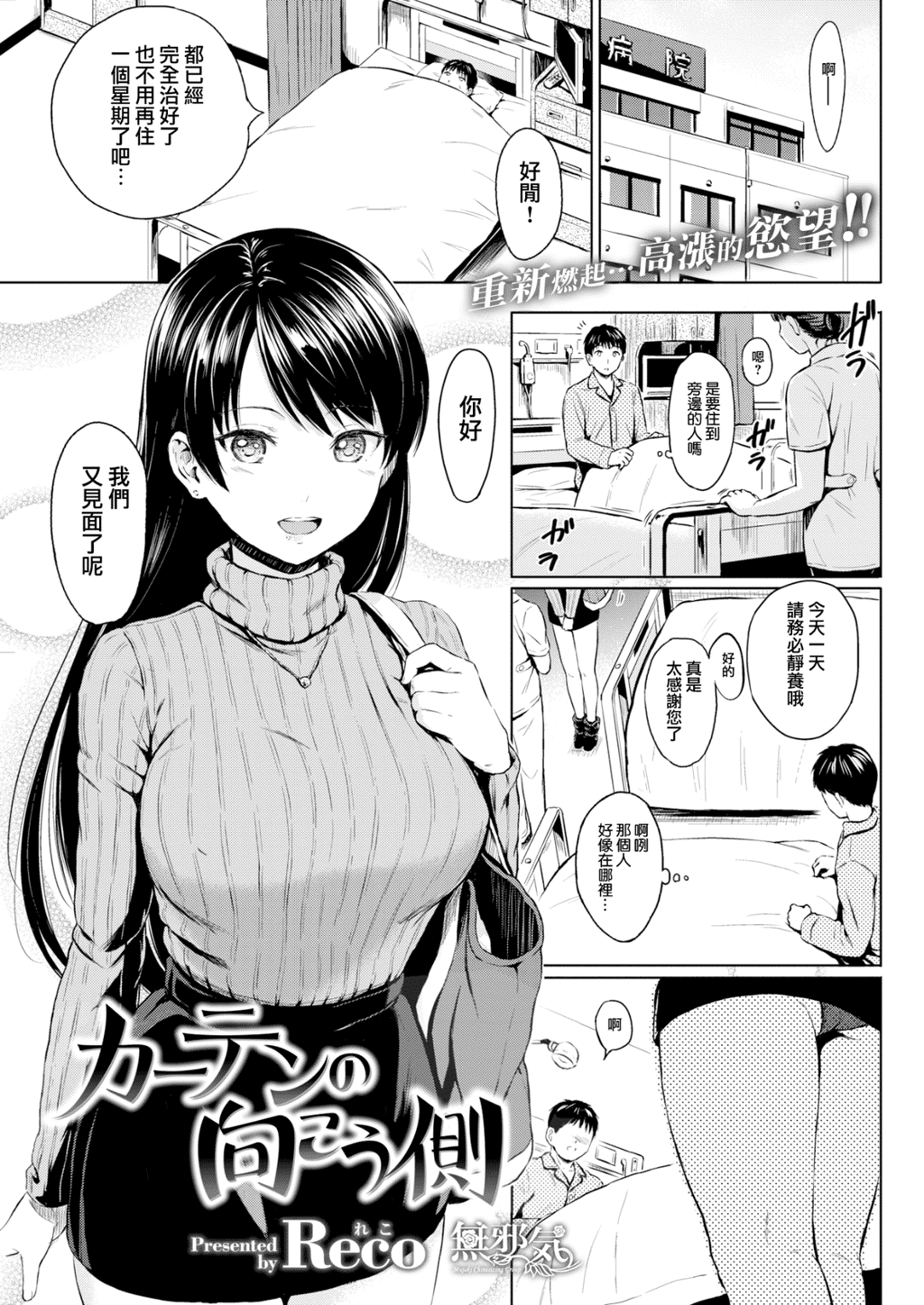 カーテンの向こう側
