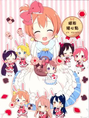 (僕らのラブライブ! 7) みゅーずあらかると (ラブライブ!)
