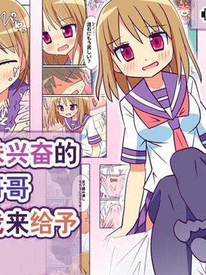 妹で興奮する変態には私がお仕置きしてあげる! [DL版][中国翻訳]