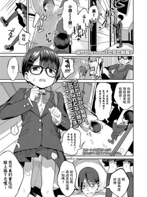 ヒモと制服 (COMIC LO 2022年11月号)