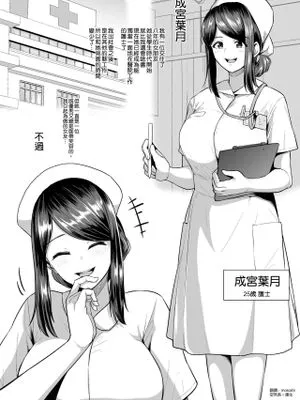 巨乳看護師NTR ヤンキー彼氏との変態プレイ流出映像 [中国翻訳]