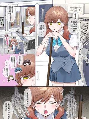 居残り生物室