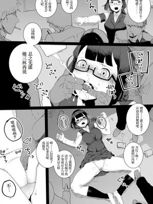風紀委員と不良たちの仲良し漫画