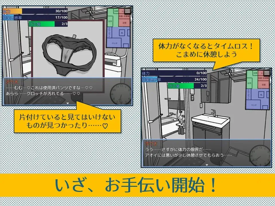 [SLG/巨乳]紧急！搬家帮忙模拟ai汉化+cg存档 SLG 第4张