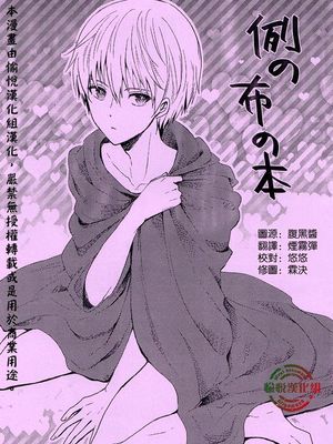 例の布の本