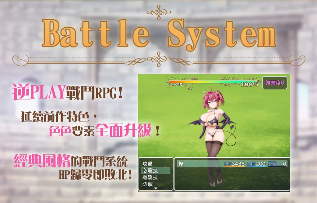[RPG/官中/动态/]公主美人计 BokiBoki版 +cg存档 RPG 第3张