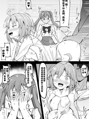 ひびきと千鍵にアイテム交換ショップの接客を叩きこむマスター (Fate/Grand Order) [中国翻訳]
