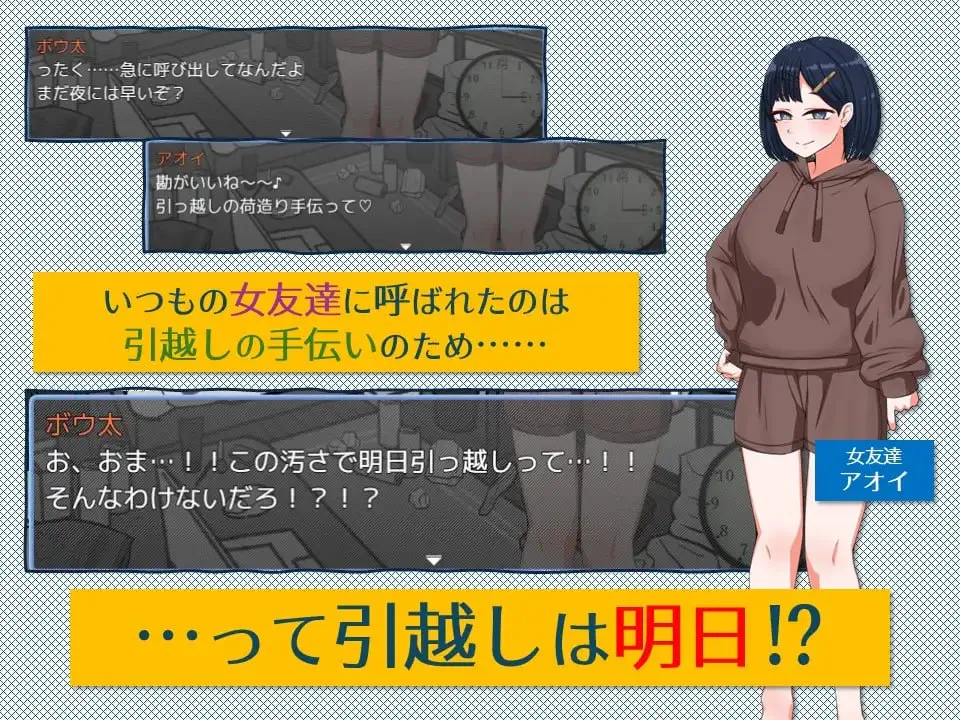 [SLG/巨乳]紧急！搬家帮忙模拟ai汉化+cg存档 SLG 第2张