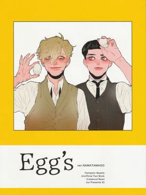【保育组】（克雷登斯x纽特）Egg's