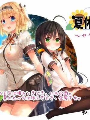 夏休みの桂画2～ヤクソクのカレンダー～