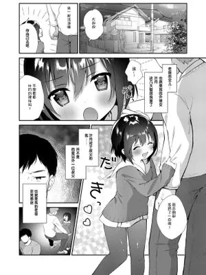 姪が悪いから仕方ない。 (メスガキをわからせる本)