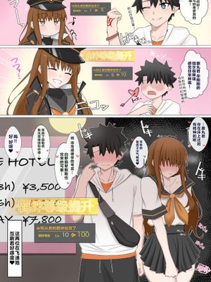 人たらし×人たらし=❤︎ ❤︎ (Fate/Grand Order) [中国翻訳]