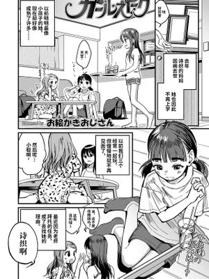 ガールズトーク (COMIC LOE VOL.11 LOE NEXT2)