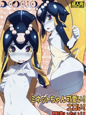 (C88) [エルデライド (音音丸)] ミネットちゃんかわいい! えろい! 間違いない!! (スカルガールズ)