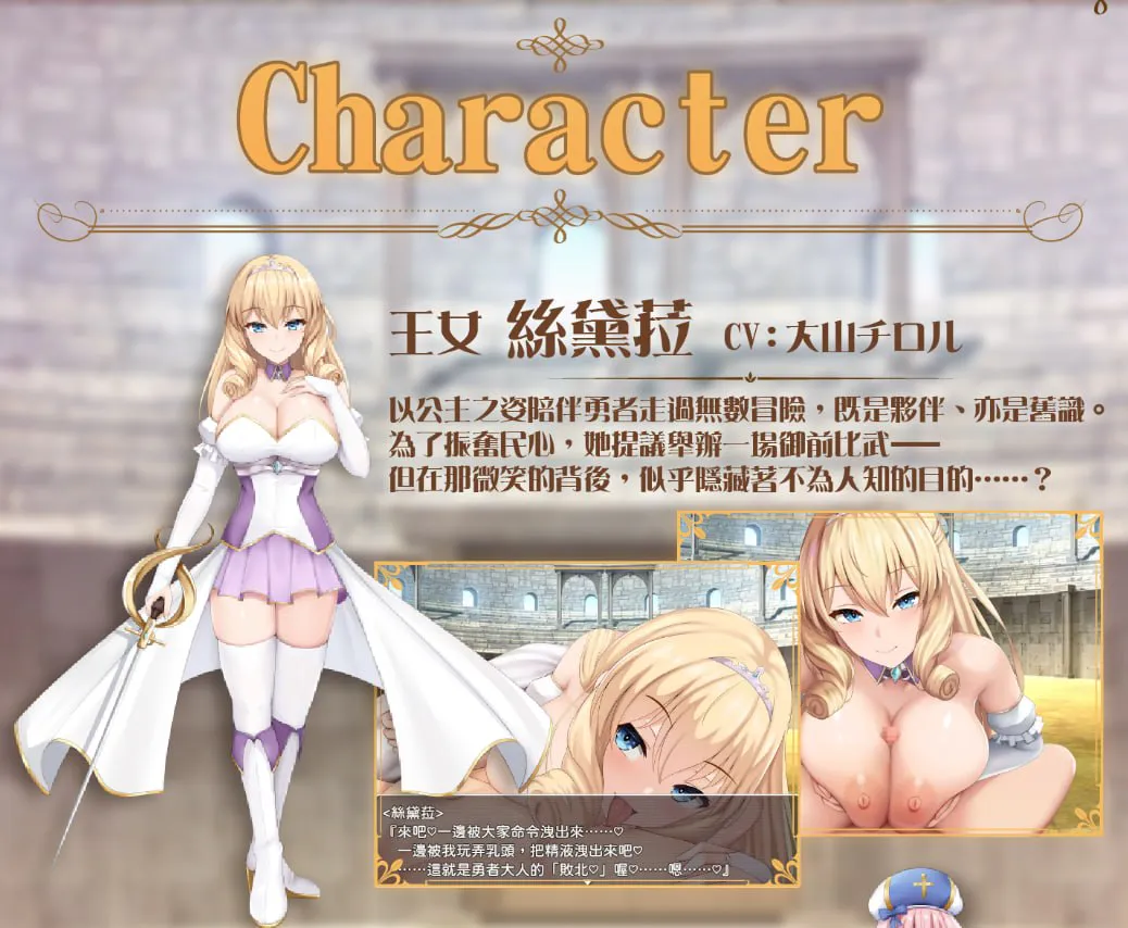 [RPG/官中/动态/]公主美人计 BokiBoki版 +cg存档 RPG 第6张