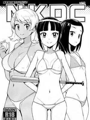 (C93) NKDC Vol. 8 (メジャー2nd)|(C93) NKDC Vol. 8 (Major 2nd)
